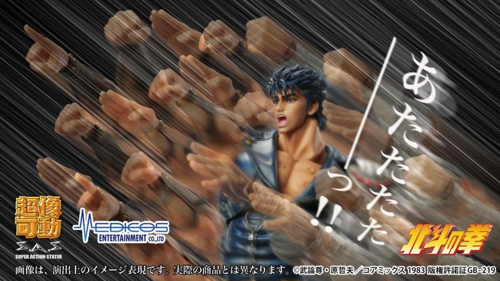 Fist of the North Star Super Action Statue Kenshiro (Rerelease)