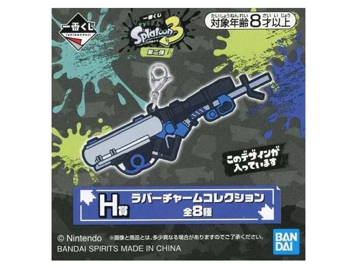 Splatoon 3 Ichibansho Rubber Charm (B)