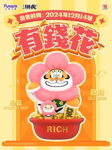 I Am Not Fat Tiger Tiger Rich Flower