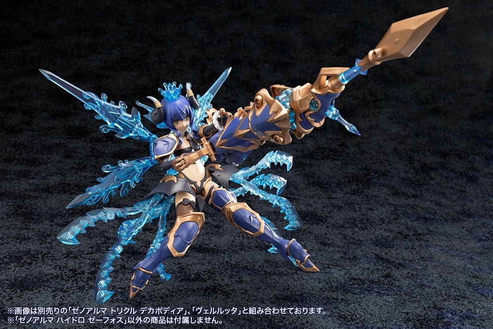 Arcanadea XenoAlma Hydro Zeeforce Model Kit