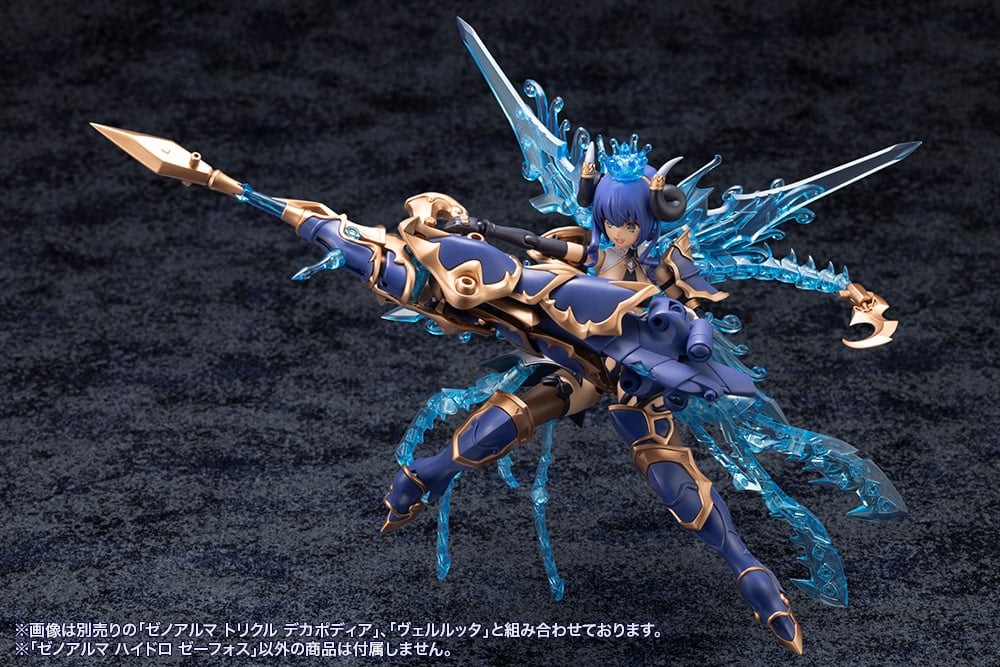 Arcanadea XenoAlma Hydro Zeeforce Model Kit