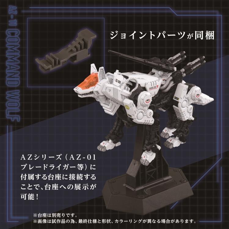 Zoids Advanced Zi AZ-11 Command Wolf 1/72 Scale Model Kit