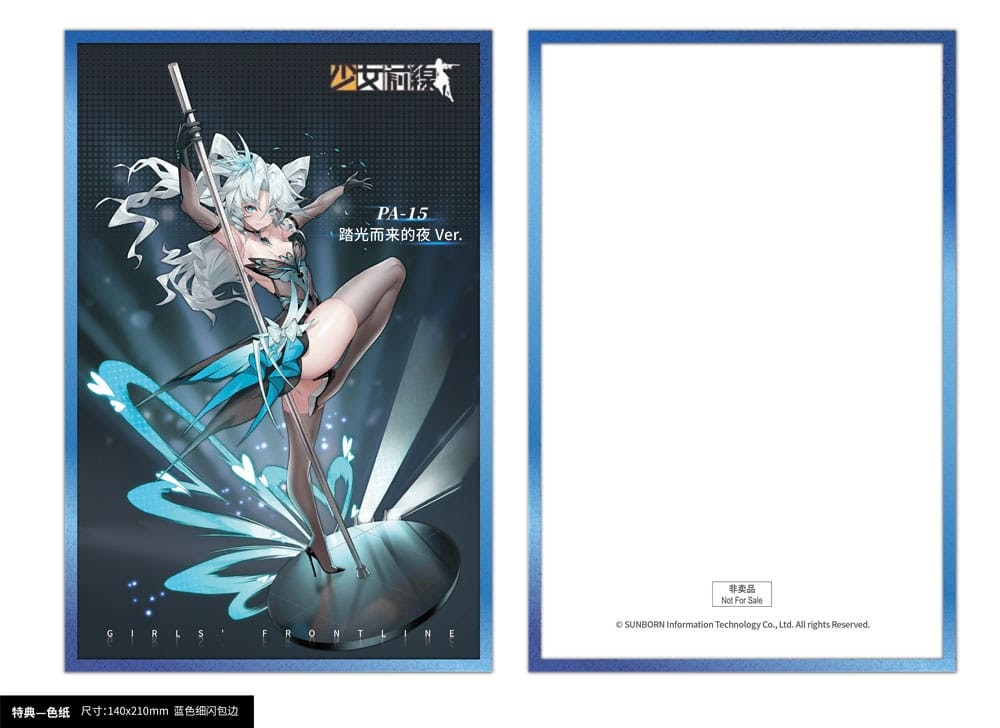 Girls' Frontline PA-15 (Treading Light, Coming Night Ver.) 1/7 Scale Figure