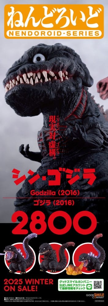 Shin Godzilla Nendoroid Godzilla (2016)
