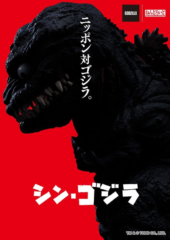 Shin Godzilla Nendoroid Godzilla (2016)