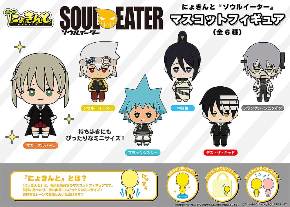 Soul Eater Nyokinto Mascot Box of 6 Random Figures