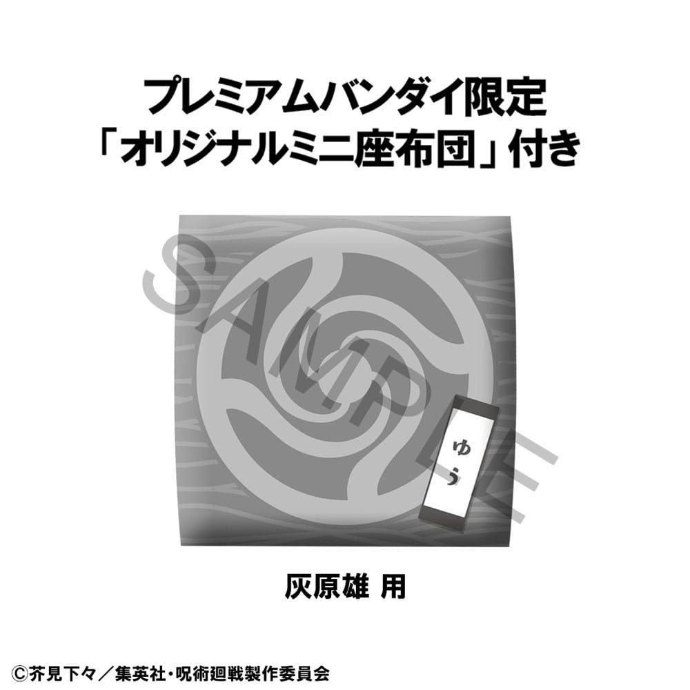 Jujutsu Kaisen Look Up Series Yu Haibara (with gift)
