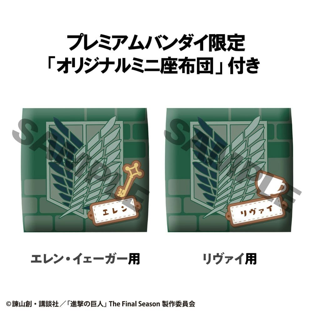 Attack on Titan Look Up Series Eren Jaeger & Levi Set (with gift)