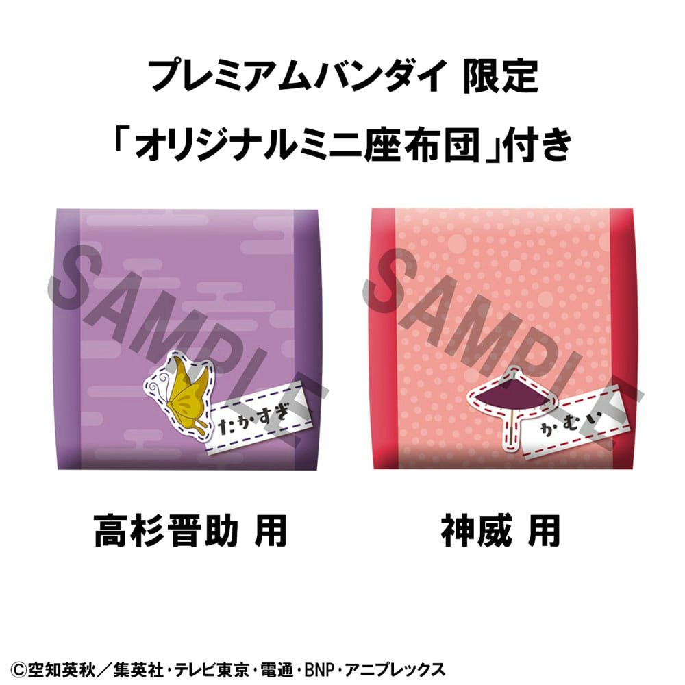Gintama Look Up Series Shinsuke Takasugi & Kamui Set (with gift)