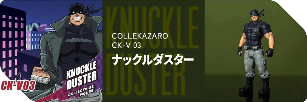 My Hero Academia: Vigilantes T-Spark Collekazaro CK-V03 Knuckleduster Action Figure
