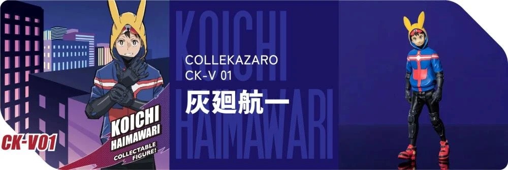 My Hero Academia: Vigilantes T-Spark Collekazaro CK-V01 Koichi Haimawari Action Figure