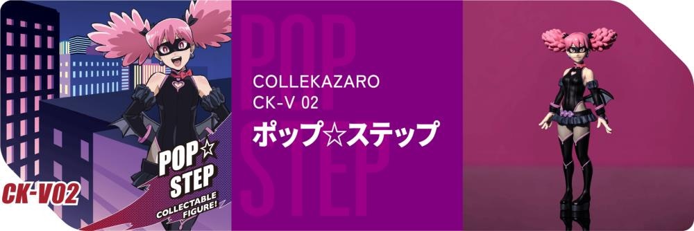 My Hero Academia: Vigilantes T-Spark Collekazaro CK-V02 Pop Step Action Figure
