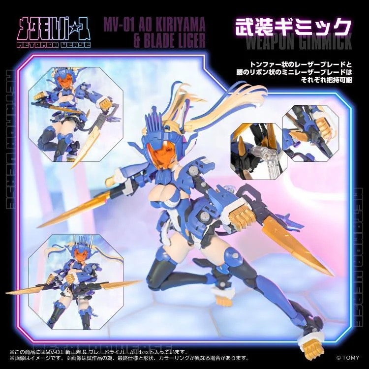 Zoids x Metamor Verse MV-01 Ao Kiriyama & Blade Liger 1/10 Scale Model Kit