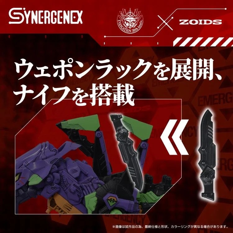 Neon Genesis Evangelion x Zoids T-Spark Xeno Rex Test Type-01 Model Kit