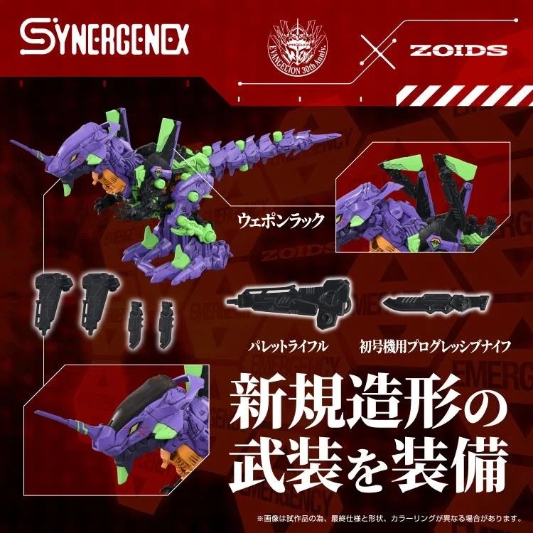 Neon Genesis Evangelion x Zoids T-Spark Xeno Rex Test Type-01 Model Kit