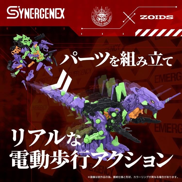 Neon Genesis Evangelion x Zoids T-Spark Xeno Rex Test Type-01 Model Kit