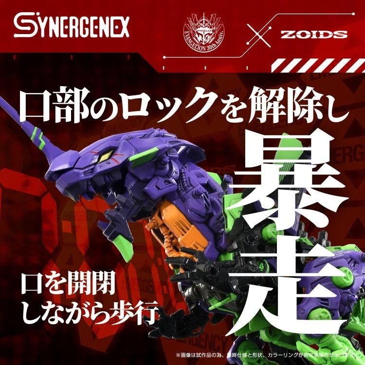 Neon Genesis Evangelion x Zoids T-Spark Xeno Rex Test Type-01 Model Kit