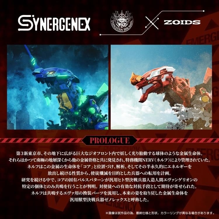 Neon Genesis Evangelion x Zoids T-Spark Xeno Rex Test Type-01 Model Kit