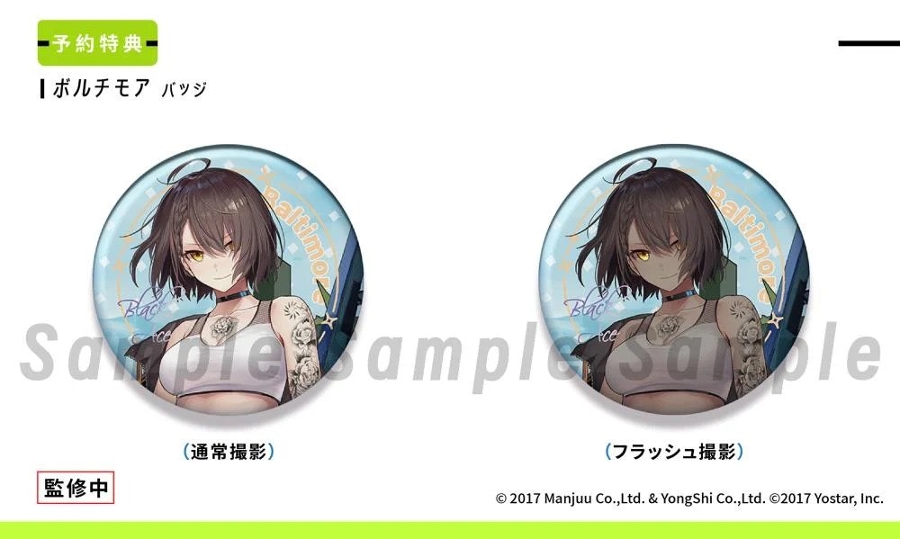 Azur Lane Baltimore (Black Ace) 1/6 Scale Figure