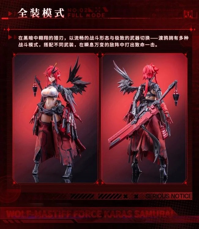 Wolf-Mastiff Force Karas Samurai 1/9 Scale Action Figure (With Bonus)