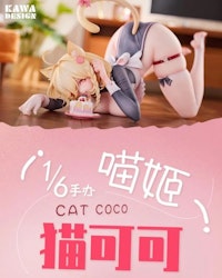 Maid Nya-Hime Mao Ke Ke (Deluxe Edition) 1/6 Scale Figure