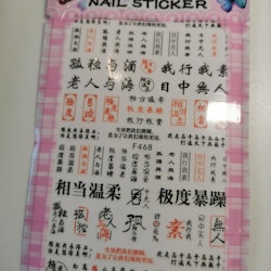 468 Asiatiska Tecken  Stickers