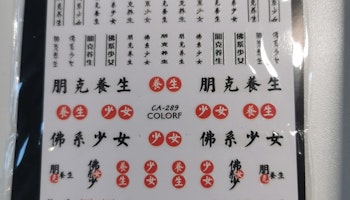 Asiatiska Tecken Stickers