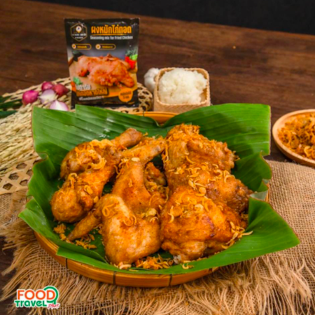 ผงหมักไก่ทอดหาดใหญ่ขนาด 90 ก. หมักไก่หรือหนังไก่ได้ 3 Kg. อร่อยจัดจ้าน รสต้นตำรับแท้ๆ หอมเครื่องเทศระดับพรีเมียม พร้อมวิธีทำหลังซอง