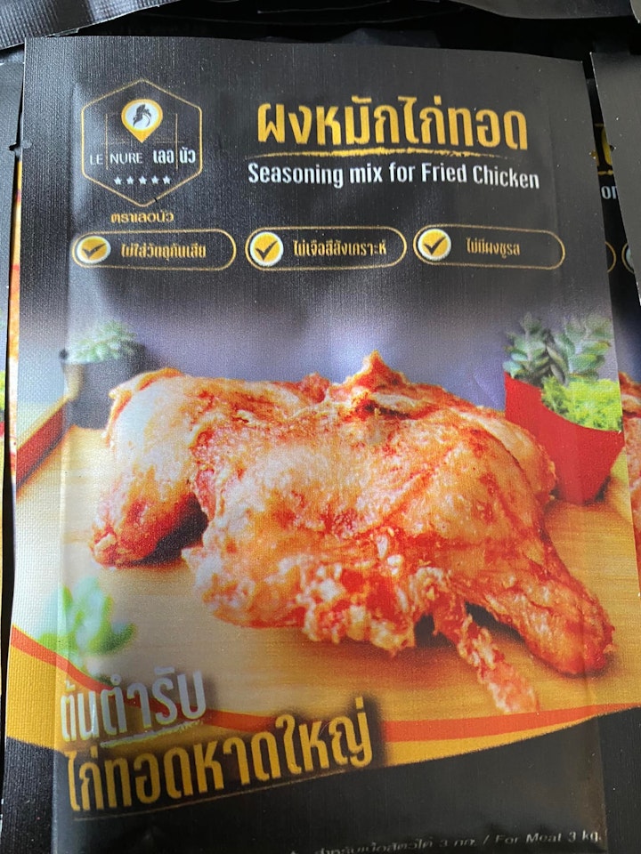 ผงหมักไก่ทอดหาดใหญ่ขนาด 90 ก. หมักไก่หรือหนังไก่ได้ 3 Kg. อร่อยจัดจ้าน รสต้นตำรับแท้ๆ หอมเครื่องเทศระดับพรีเมียม พร้อมวิธีทำหลังซอง