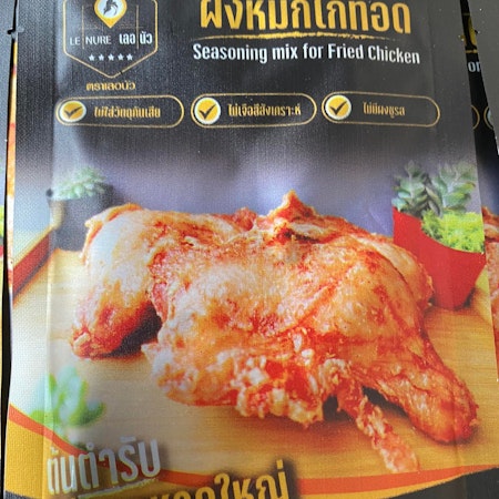 ผงหมักไก่ทอดหาดใหญ่ขนาด 90 ก. หมักไก่หรือหนังไก่ได้ 3 Kg. อร่อยจัดจ้าน รสต้นตำรับแท้ๆ หอมเครื่องเทศระดับพรีเมียม พร้อมวิธีทำหลังซอง