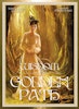 Wisdom of the Golden Path by Toni Carmine Salerno