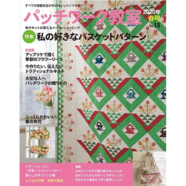 Japansk Patchwork Magasin nr.18