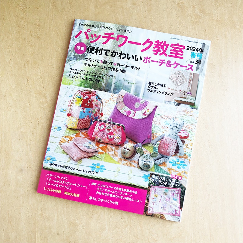 Japansk Patchwork Magasin nr.34