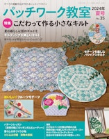 Japansk Patchwork Class Summer 2024