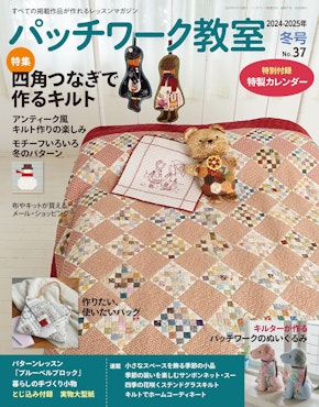 Japansk Patchwork Magasin nr.37