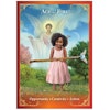 Guardian Angel Messages Tarot (Engelsk)