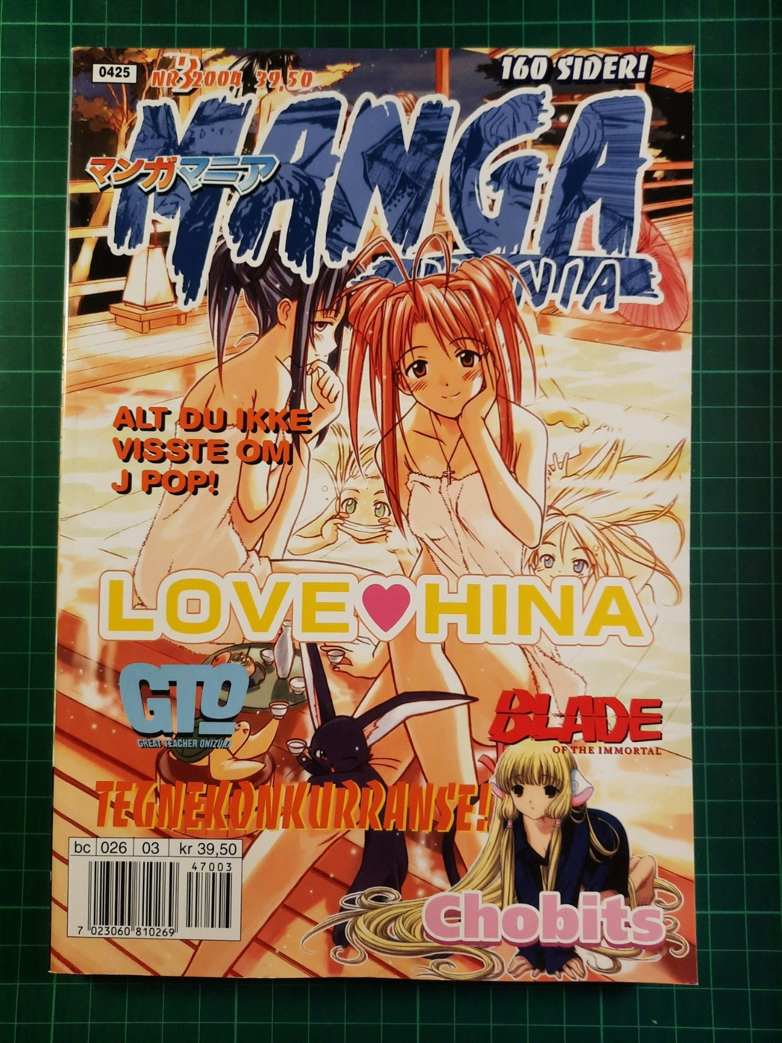 Manga Mania 2004 - 03