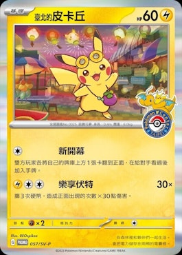 Pikachu Taipei 057/SV-P Taiwan Pokemon Center Open Promo Card