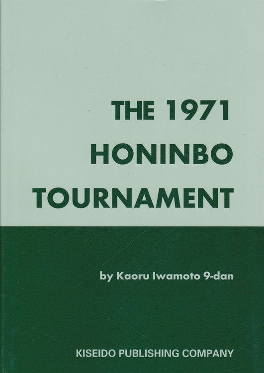 The 1971 Honinbo Tournament