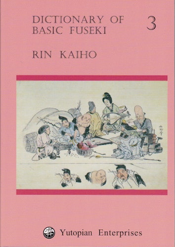 Dictionary of Basic Fuseki, Volume 3