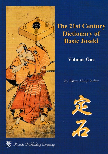 The 21st Century Dictionary of Basic Joseki, Volume 1