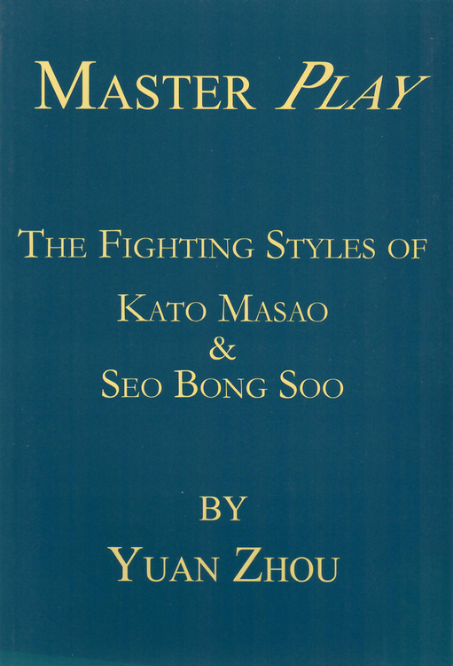 Master Play: The Fighting Styles of Kato Masao and Seo Bong Soo