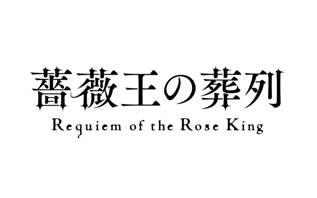 Requiem of the Rose King Manga - Enami