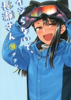 Don't Toy With Me Miss Nagatoro Manga vol. 10 (Kodansha)
