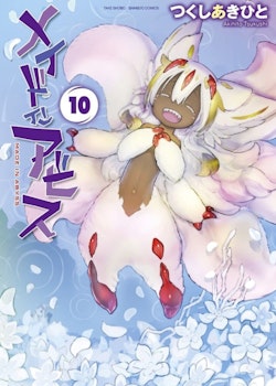 Made in Abyss Manga vol. 10 (Seven Seas)
