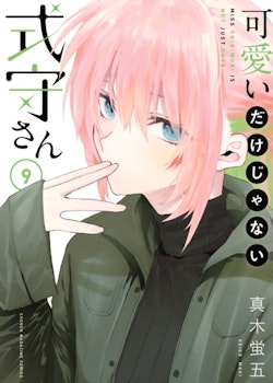 Shikimori's Not Just a Cutie Manga vol. 9 (Kodansha)