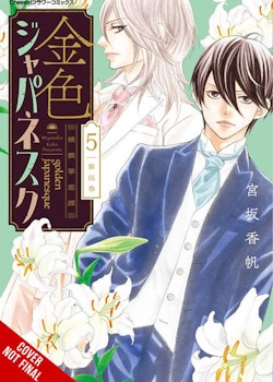 Golden Japanesque Manga vol. 5 (Yen Press)