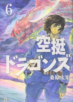 Drifting Dragons Manga vol. 6 (Kodansha)