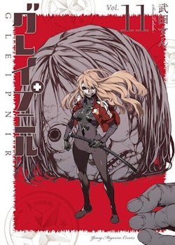 Gleipnir Manga vol. 11 (Kodansha)