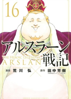 The Heroic Legend of Arslan Manga vol. 16 (Kodansha)